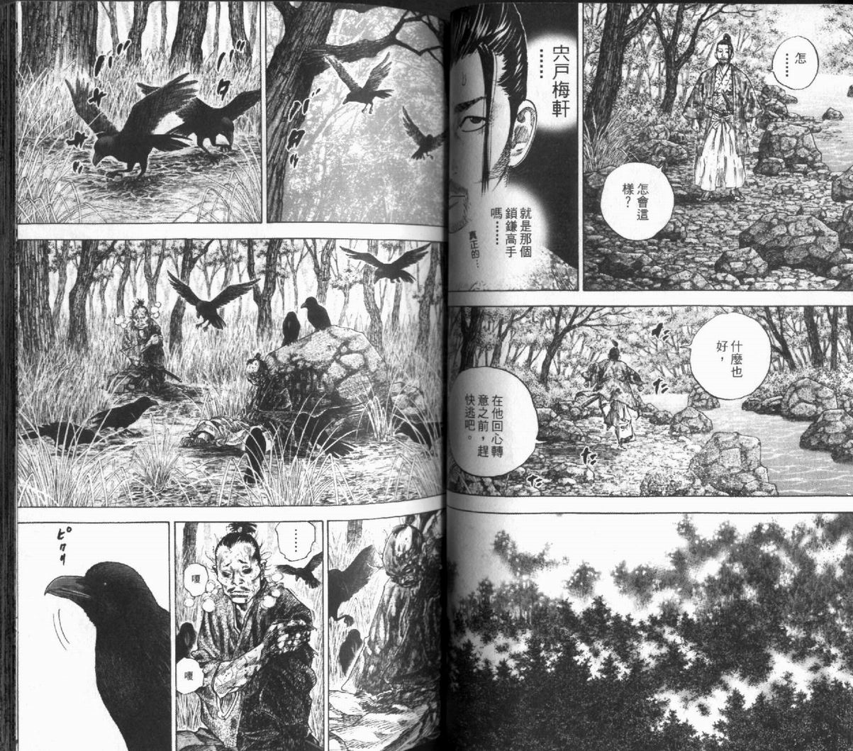 《浪客行》漫画最新章节第12卷免费下拉式在线观看章节第【39】张图片