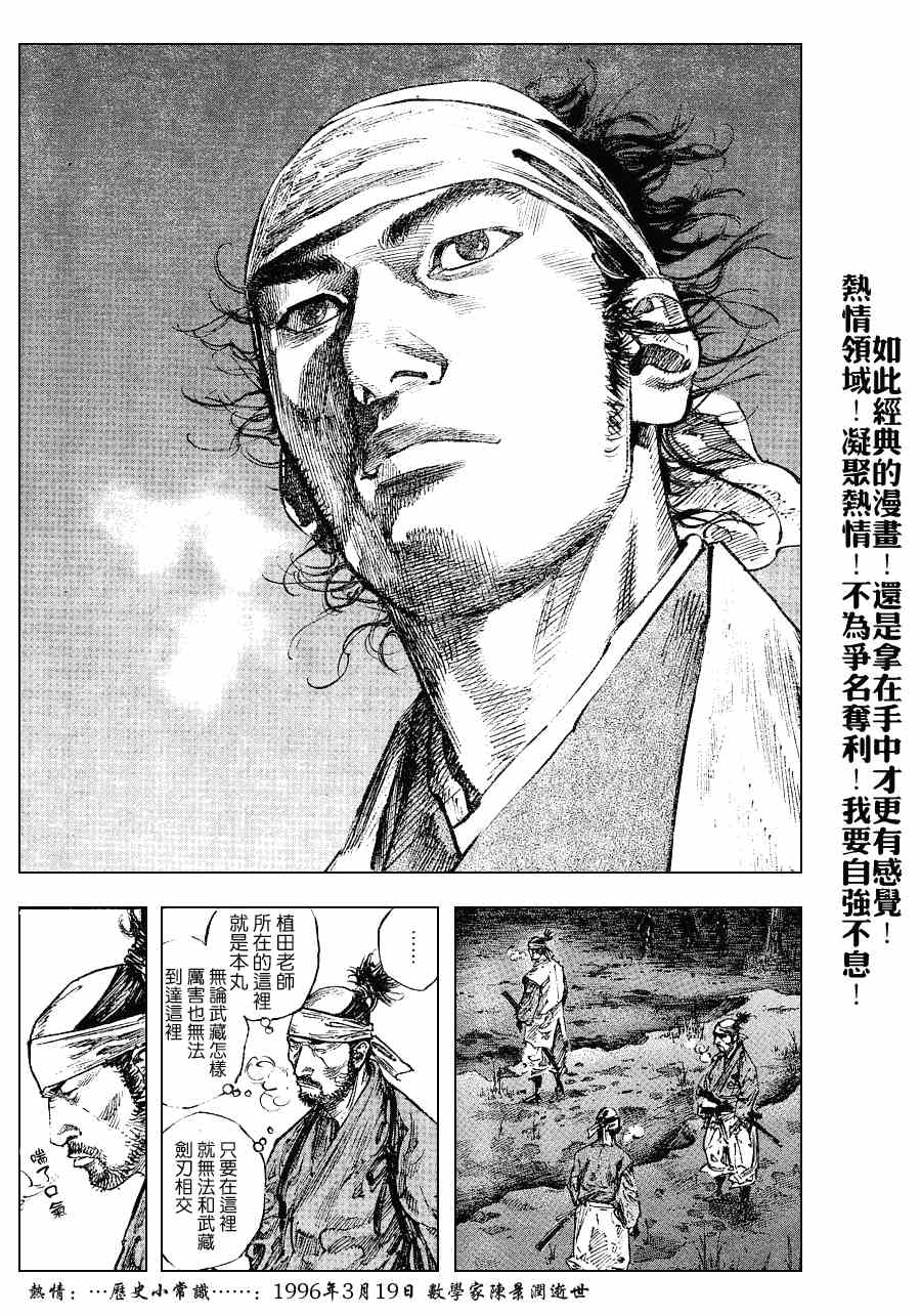 《浪客行》漫画最新章节第225话免费下拉式在线观看章节第【16】张图片