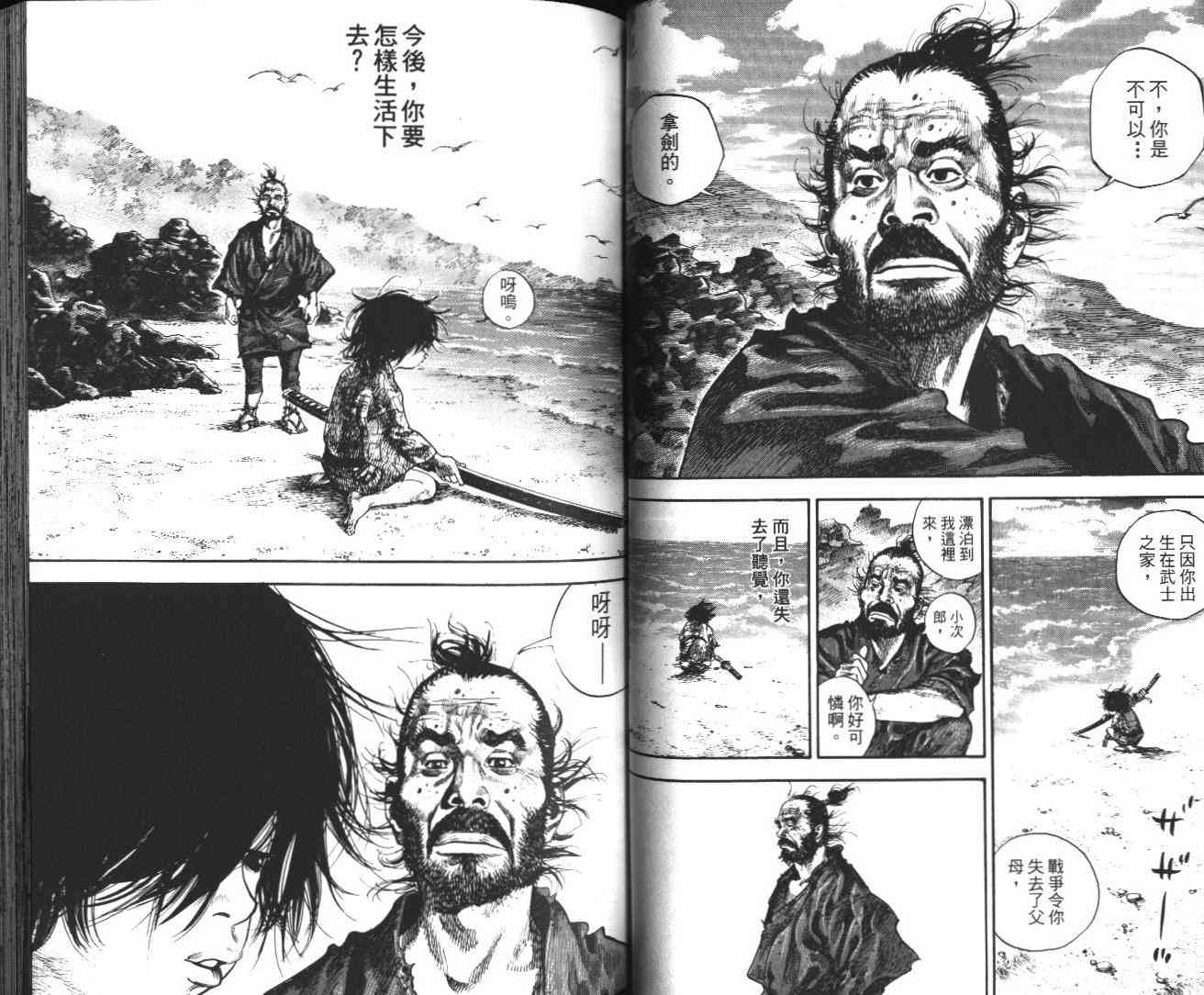 《浪客行》漫画最新章节第14卷免费下拉式在线观看章节第【53】张图片