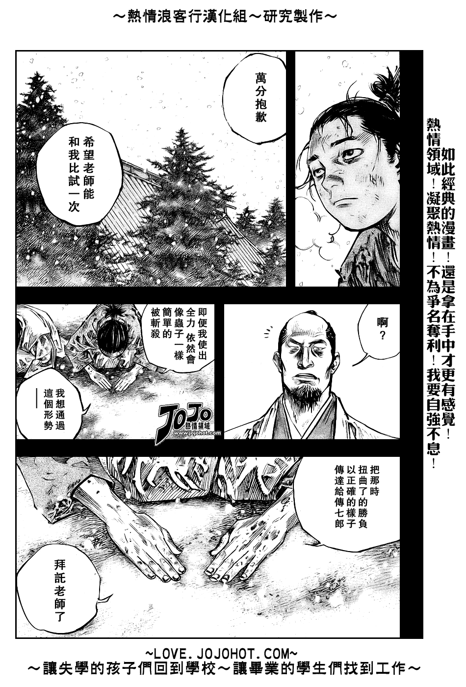 《浪客行》漫画最新章节第241话免费下拉式在线观看章节第【13】张图片