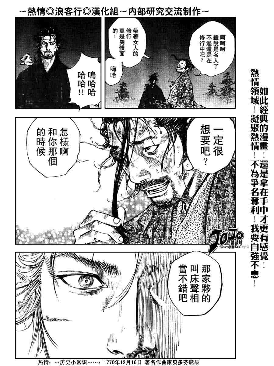 《浪客行》漫画最新章节第222话免费下拉式在线观看章节第【18】张图片