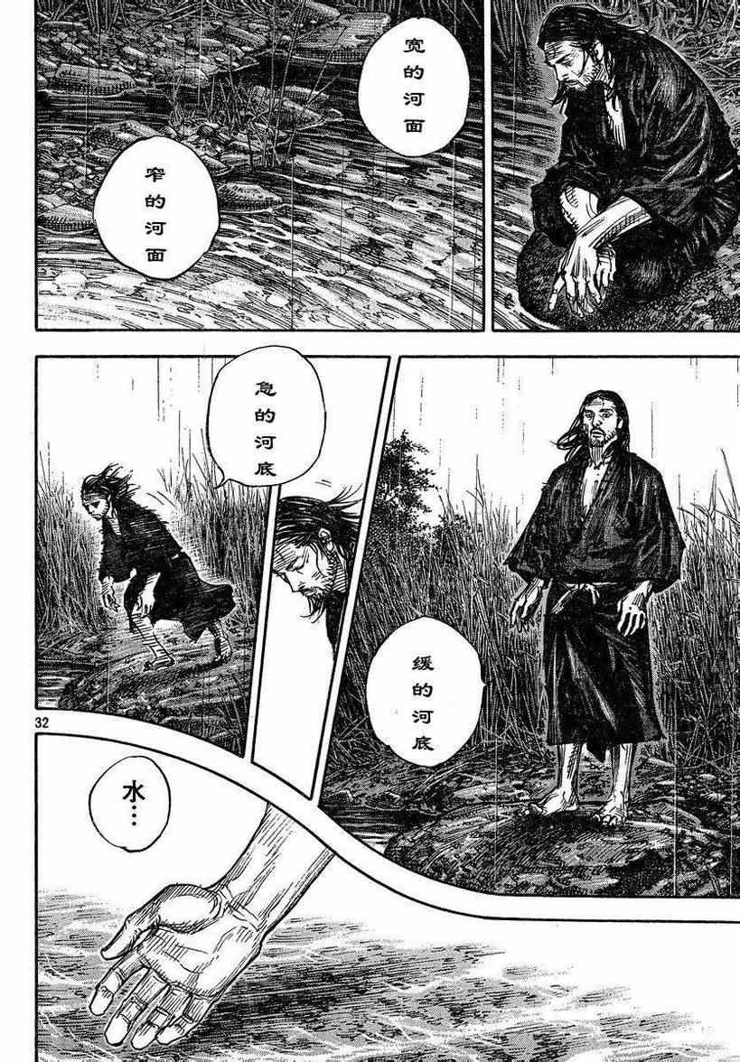 《浪客行》漫画最新章节第304话免费下拉式在线观看章节第【32】张图片