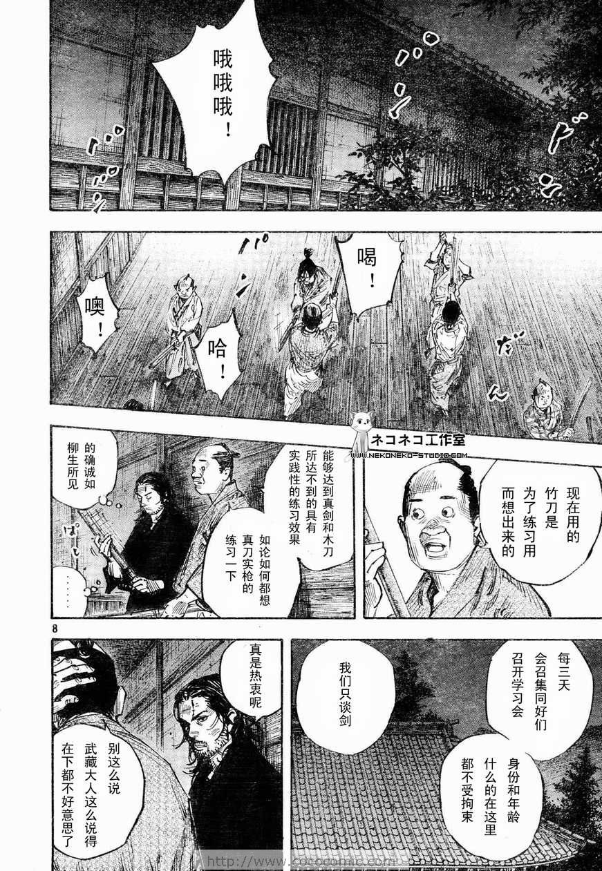 《浪客行》漫画最新章节第269话免费下拉式在线观看章节第【6】张图片