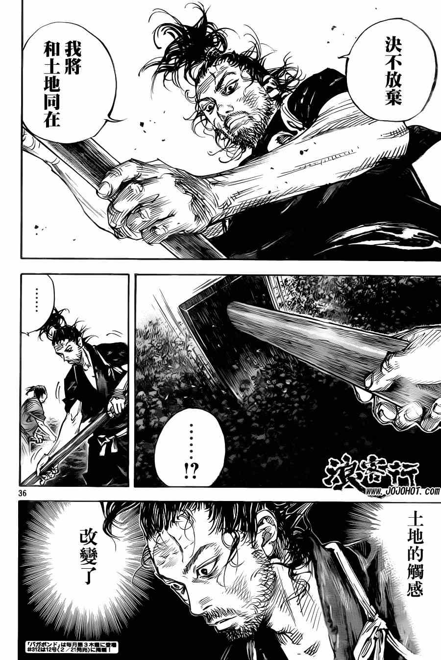 《浪客行》漫画最新章节第311话免费下拉式在线观看章节第【34】张图片