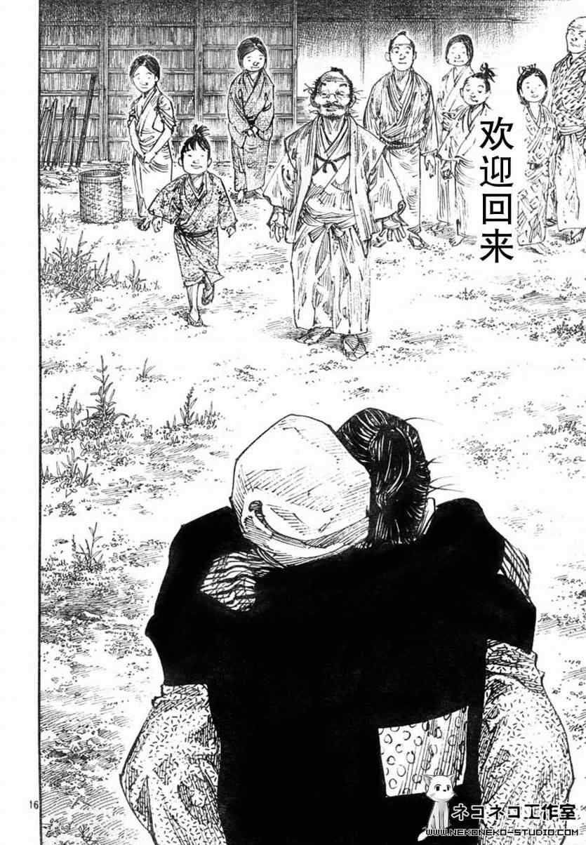 《浪客行》漫画最新章节第274话免费下拉式在线观看章节第【14】张图片