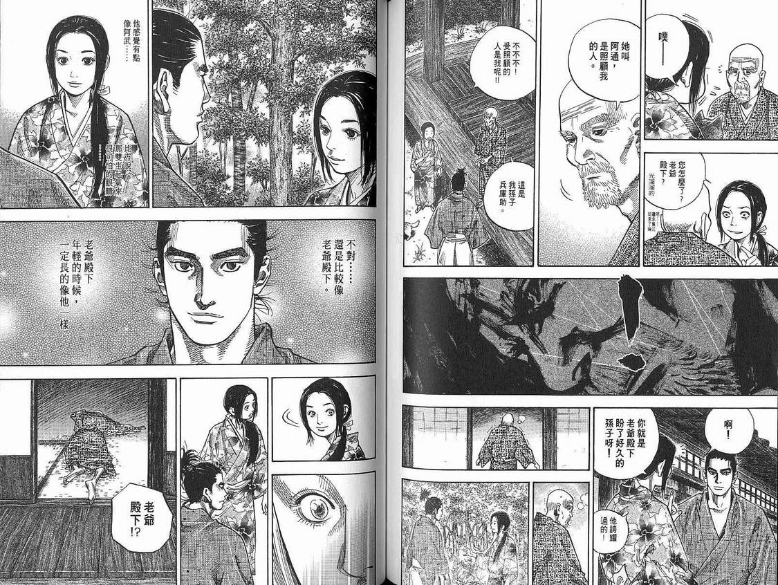 《浪客行》漫画最新章节第9卷免费下拉式在线观看章节第【71】张图片