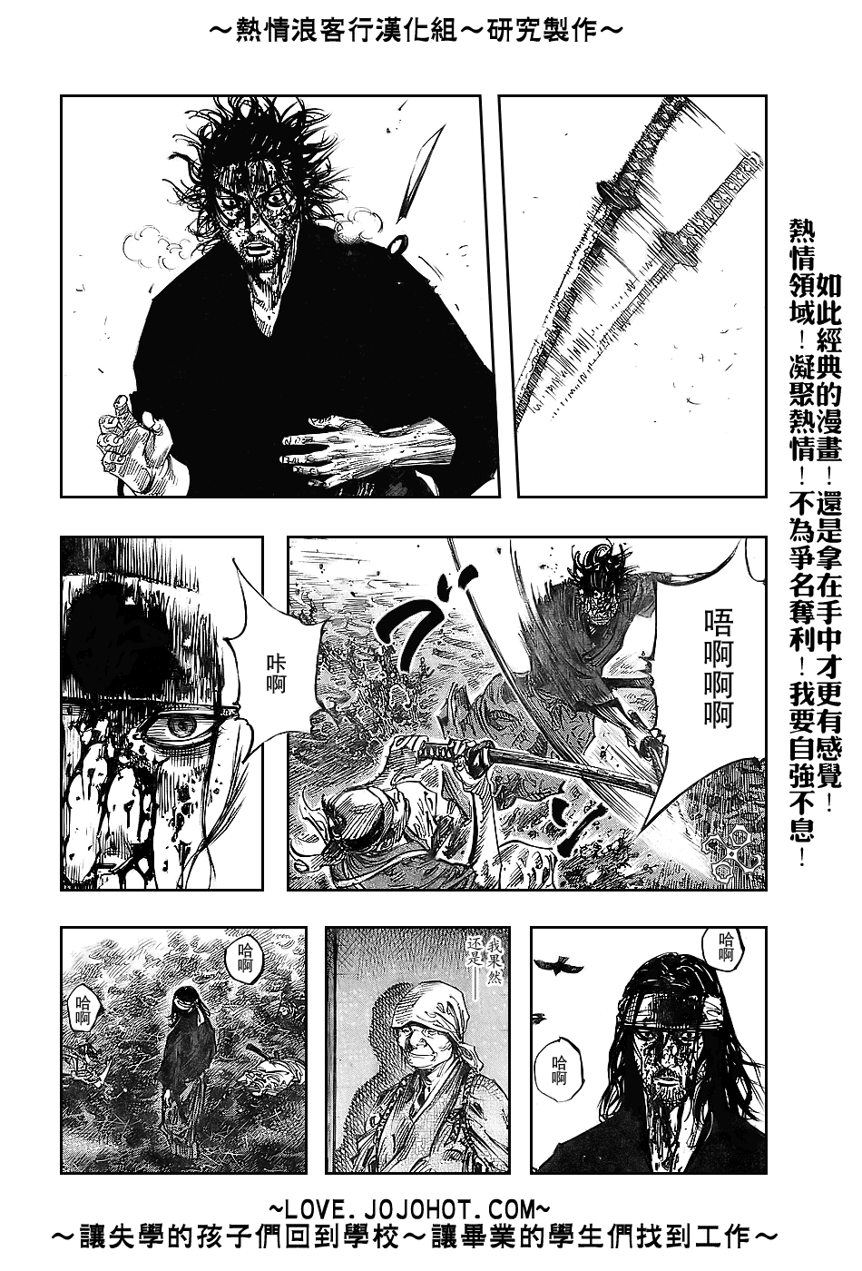 《浪客行》漫画最新章节第239话免费下拉式在线观看章节第【15】张图片