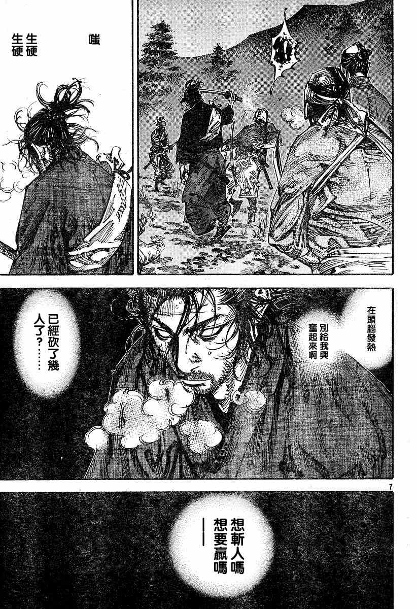 《浪客行》漫画最新章节第227话免费下拉式在线观看章节第【6】张图片