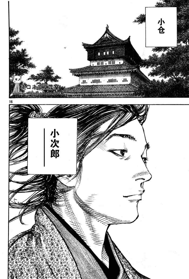 《浪客行》漫画最新章节第288话免费下拉式在线观看章节第【16】张图片