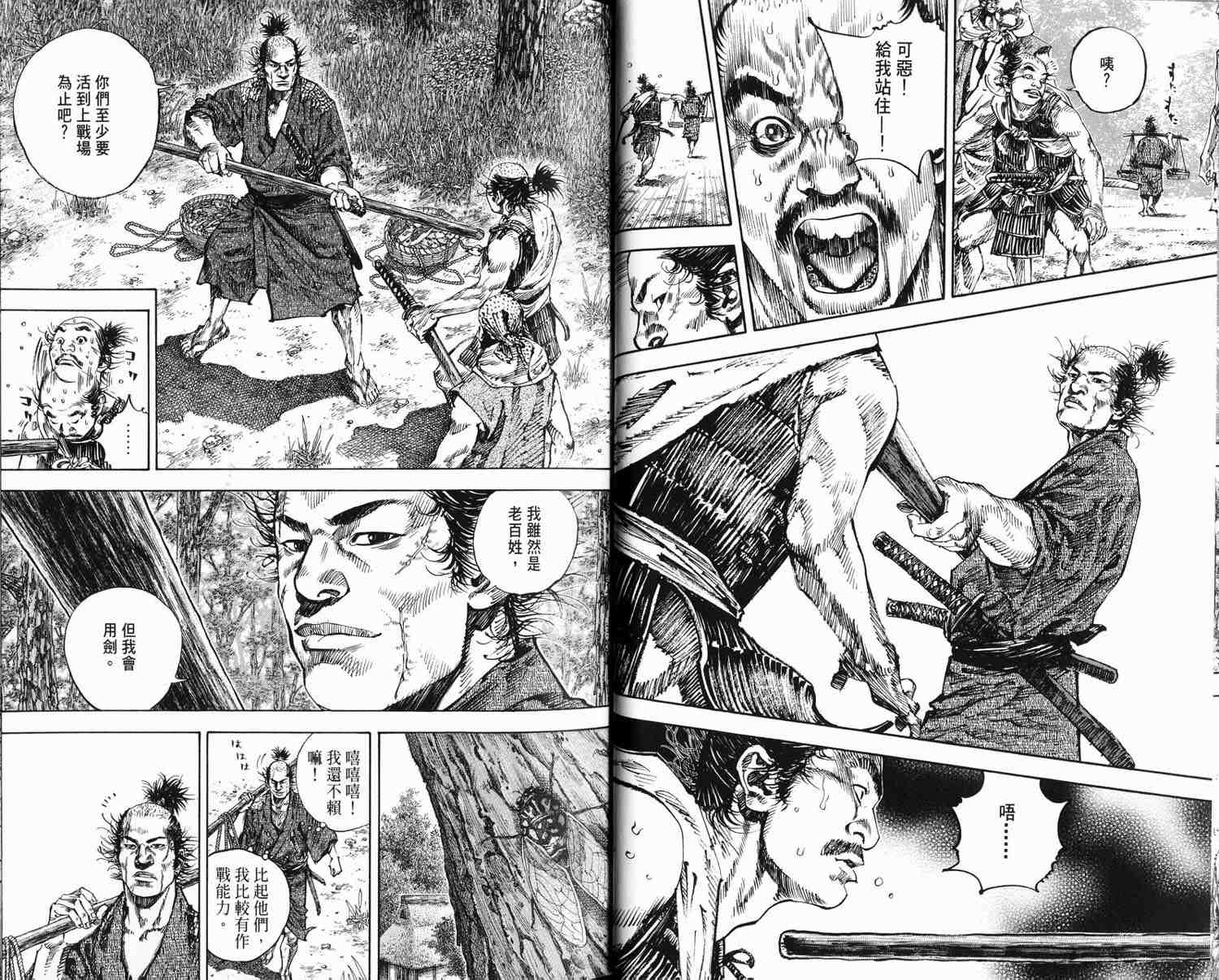 《浪客行》漫画最新章节第16卷免费下拉式在线观看章节第【35】张图片