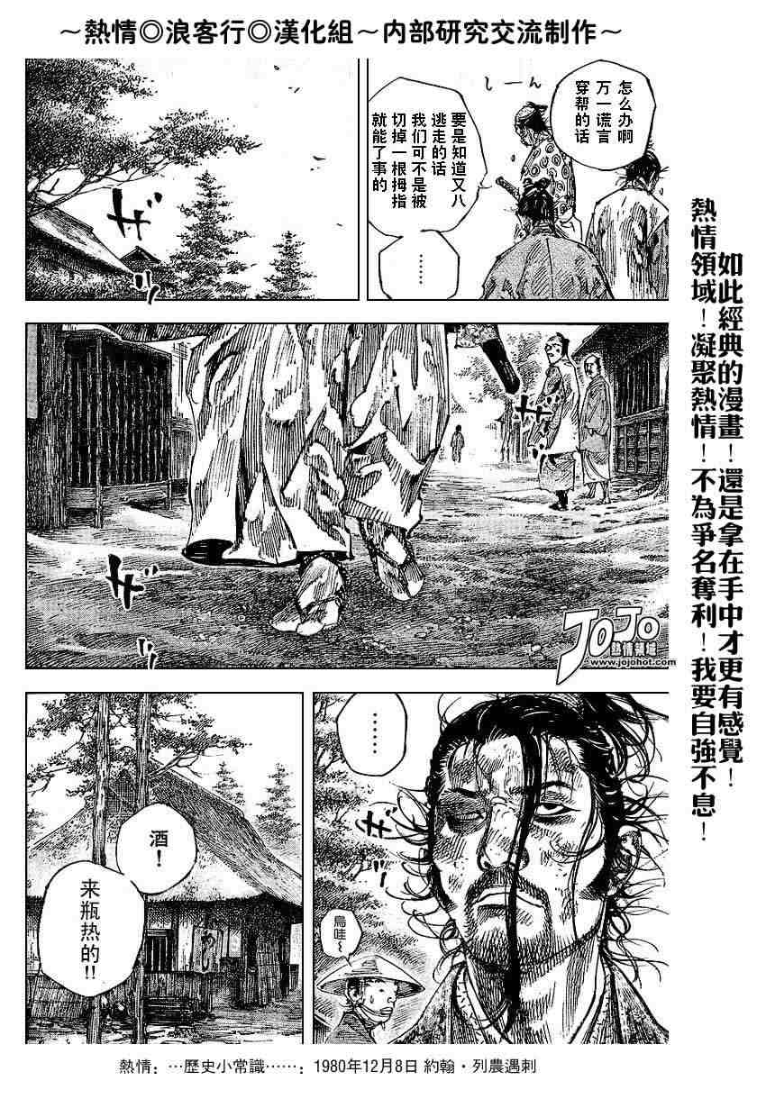 《浪客行》漫画最新章节第220话免费下拉式在线观看章节第【16】张图片