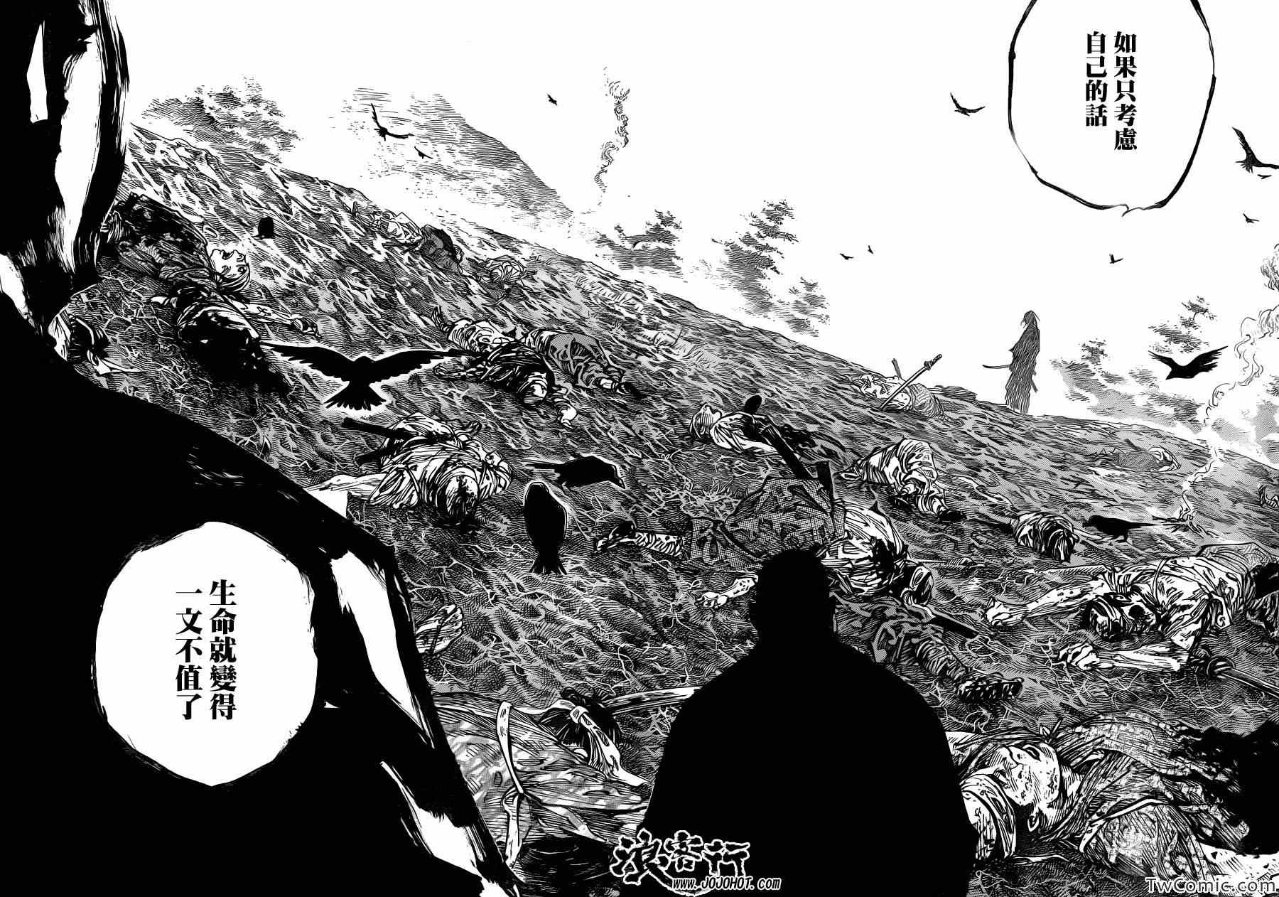 《浪客行》漫画最新章节第317话免费下拉式在线观看章节第【26】张图片