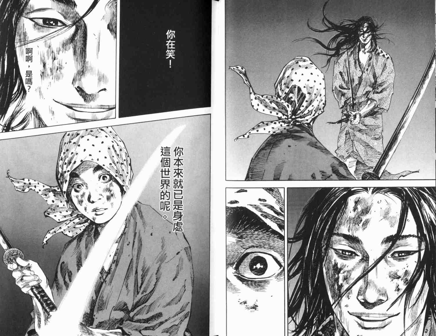 《浪客行》漫画最新章节第20卷免费下拉式在线观看章节第【43】张图片