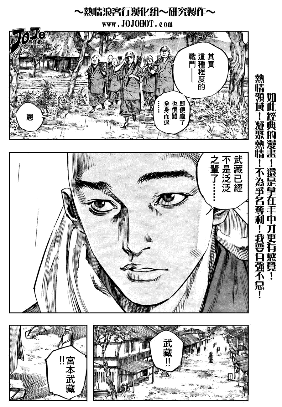 《浪客行》漫画最新章节第249话免费下拉式在线观看章节第【10】张图片