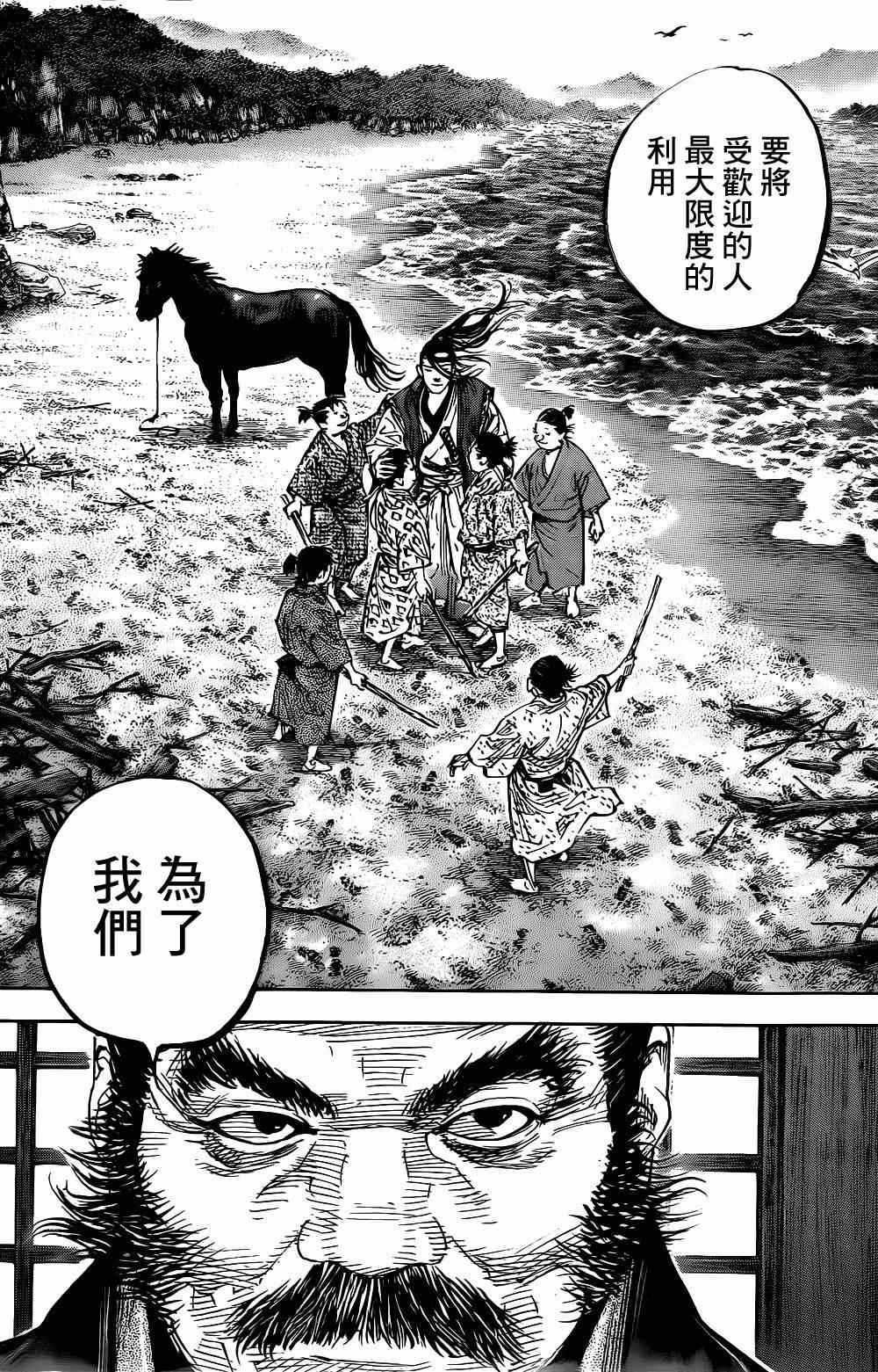 《浪客行》漫画最新章节第325话免费下拉式在线观看章节第【18】张图片