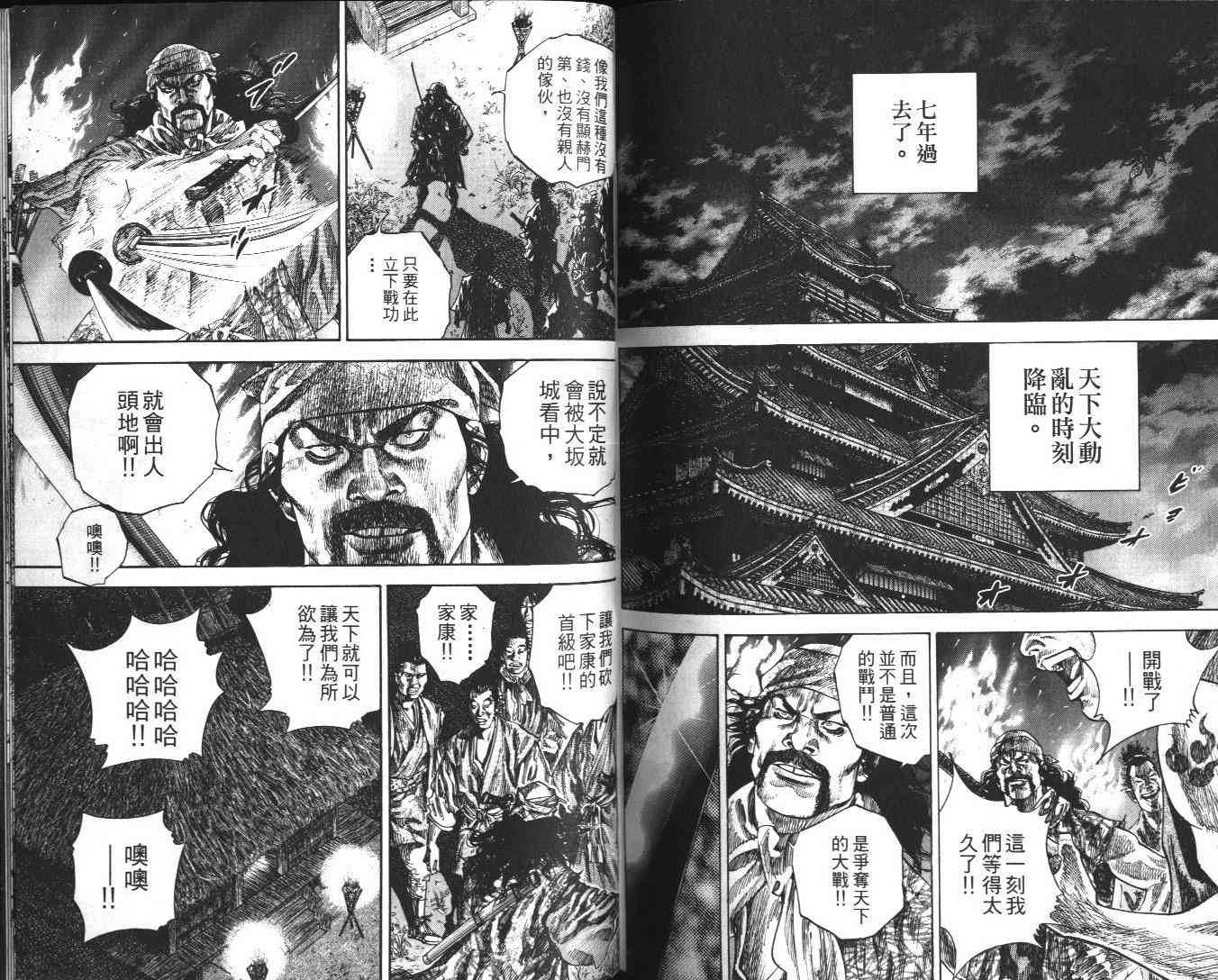 《浪客行》漫画最新章节第13卷免费下拉式在线观看章节第【104】张图片