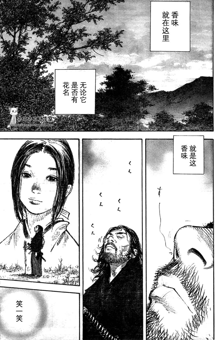 《浪客行》漫画最新章节第285话免费下拉式在线观看章节第【3】张图片