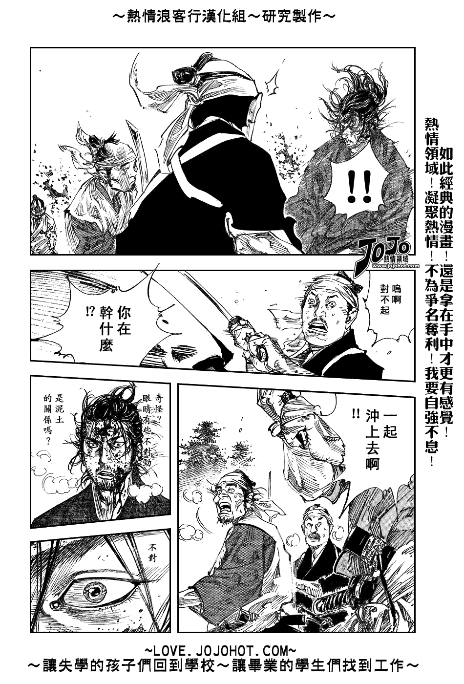 《浪客行》漫画最新章节第234话免费下拉式在线观看章节第【12】张图片