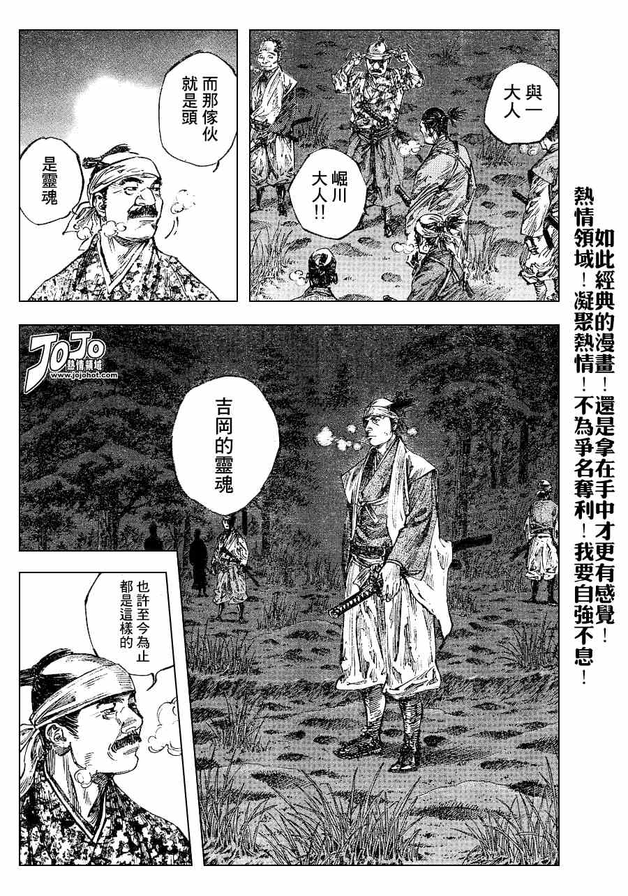 《浪客行》漫画最新章节第225话免费下拉式在线观看章节第【15】张图片