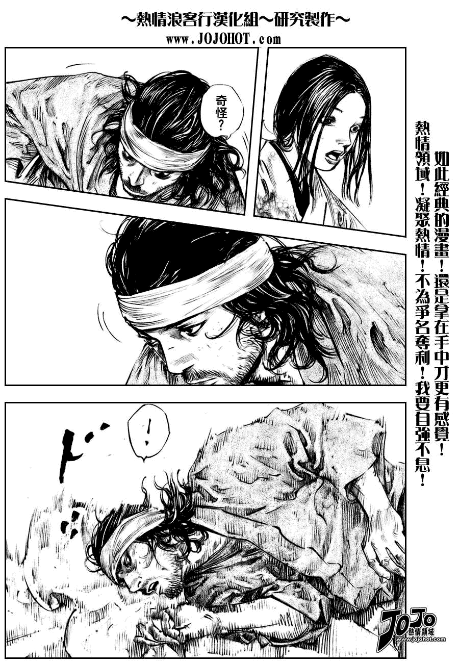 《浪客行》漫画最新章节第249话免费下拉式在线观看章节第【18】张图片