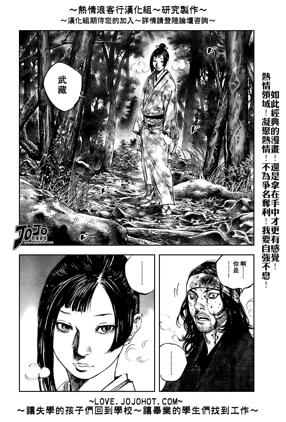 《浪客行》漫画最新章节第242话免费下拉式在线观看章节第【12】张图片