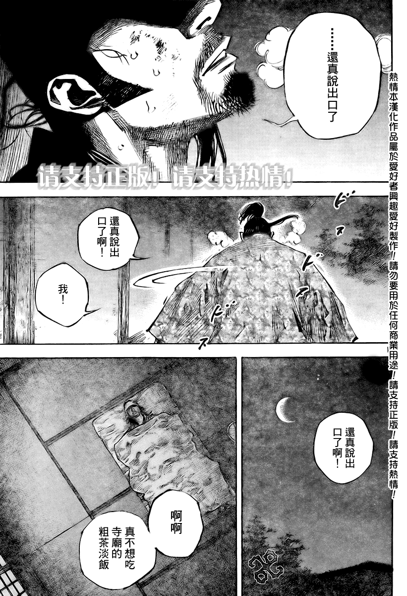 《浪客行》漫画最新章节第246话免费下拉式在线观看章节第【13】张图片