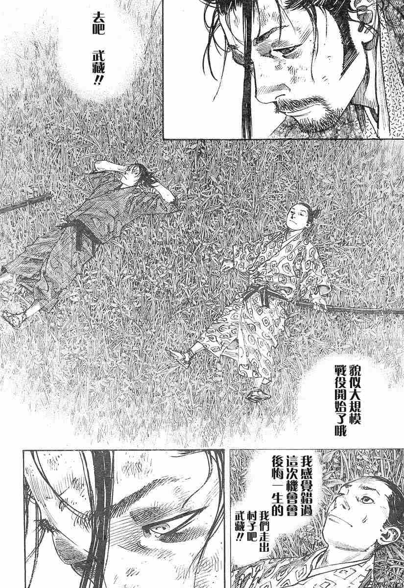 《浪客行》漫画最新章节第221话免费下拉式在线观看章节第【8】张图片