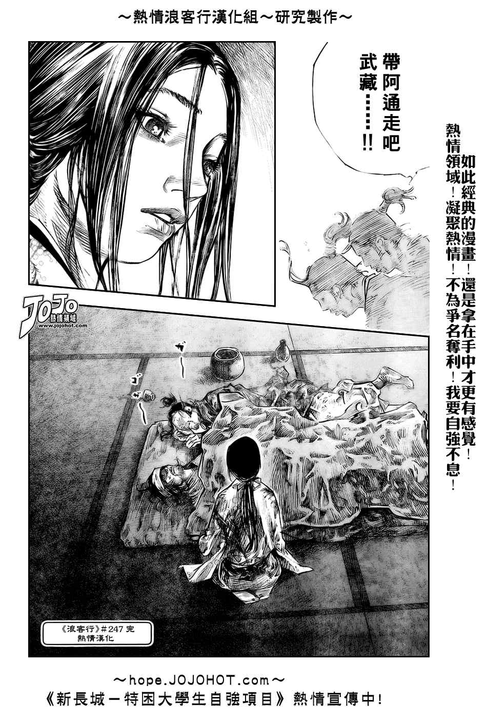 《浪客行》漫画最新章节第247话免费下拉式在线观看章节第【20】张图片