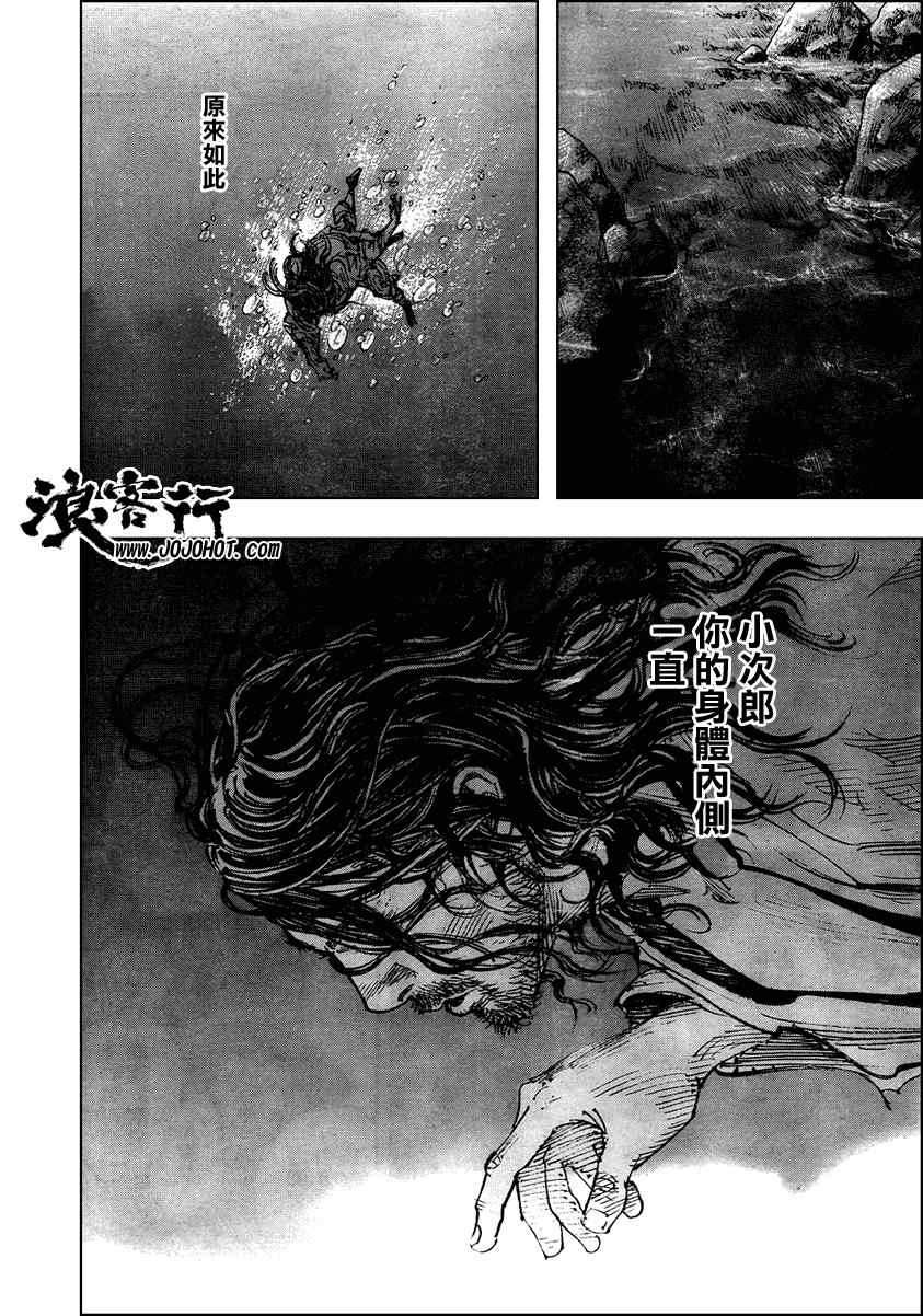 《浪客行》漫画最新章节第290话免费下拉式在线观看章节第【14】张图片