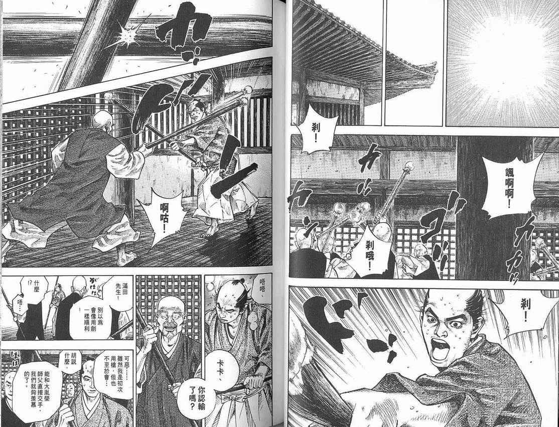 《浪客行》漫画最新章节第8卷免费下拉式在线观看章节第【35】张图片