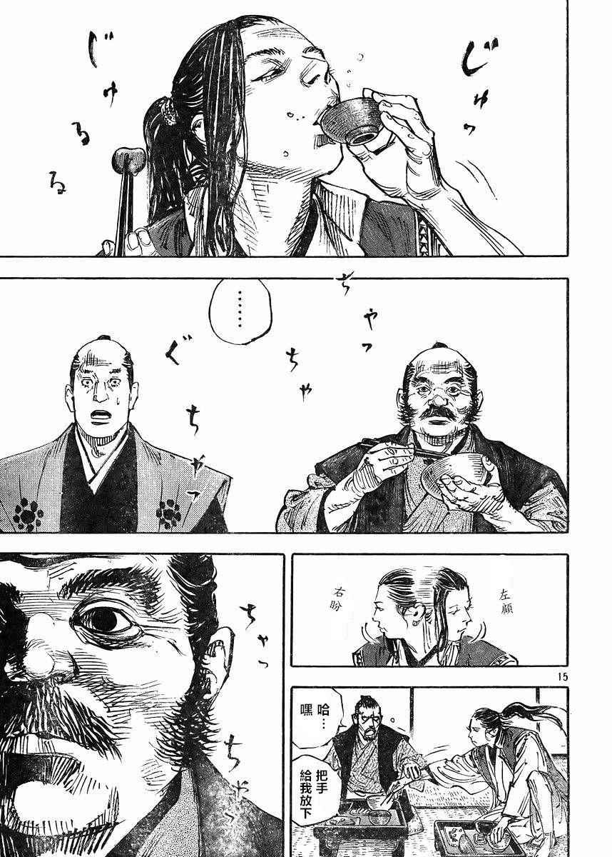 《浪客行》漫画最新章节第327话免费下拉式在线观看章节第【15】张图片