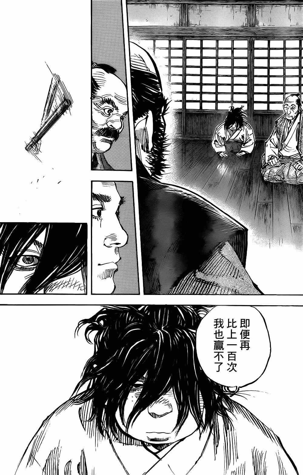 《浪客行》漫画最新章节第325话免费下拉式在线观看章节第【20】张图片