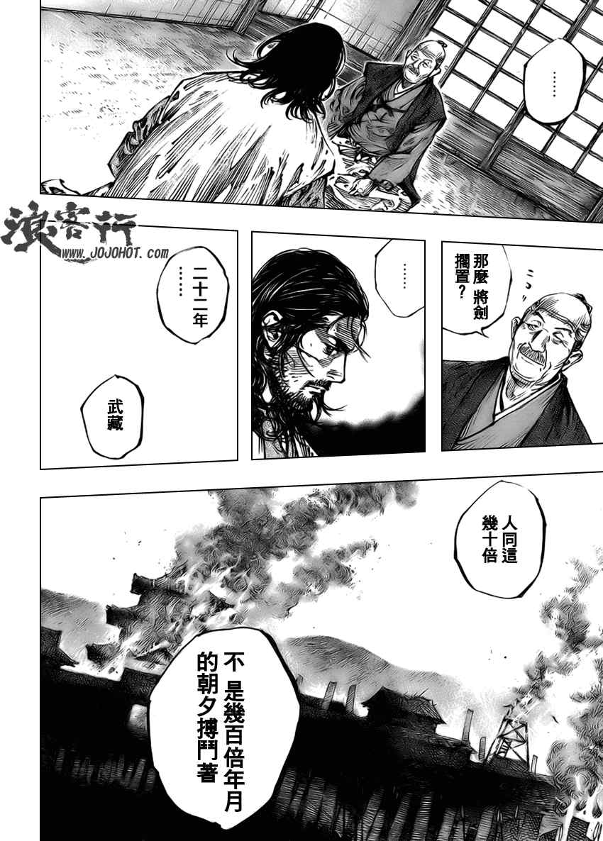 《浪客行》漫画最新章节第265话免费下拉式在线观看章节第【13】张图片