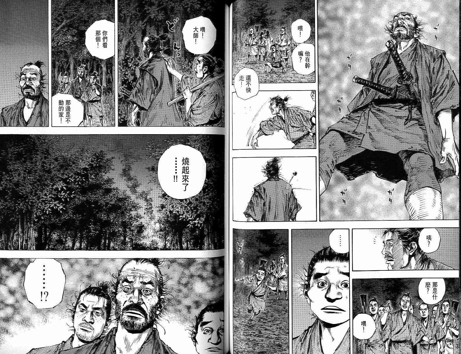 《浪客行》漫画最新章节第15卷免费下拉式在线观看章节第【56】张图片