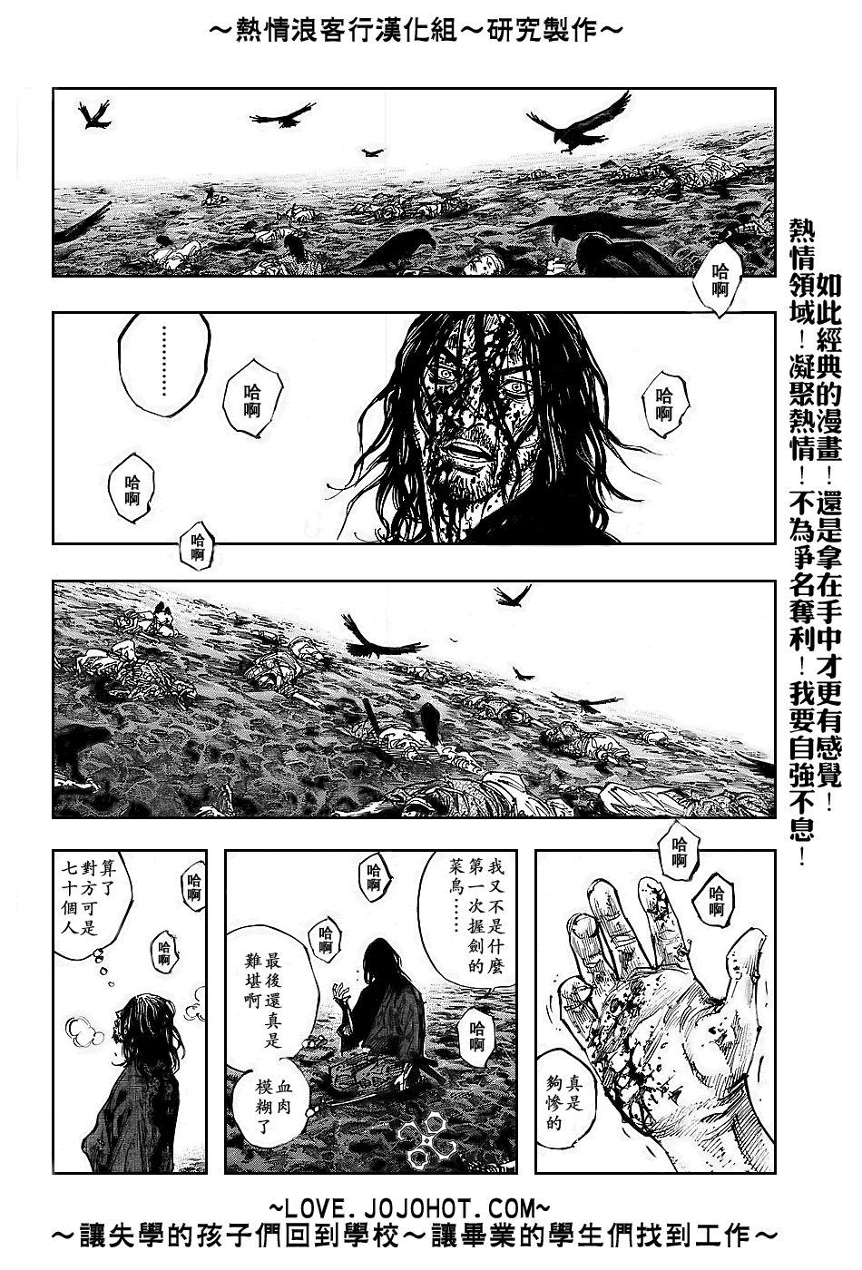 《浪客行》漫画最新章节第239话免费下拉式在线观看章节第【5】张图片