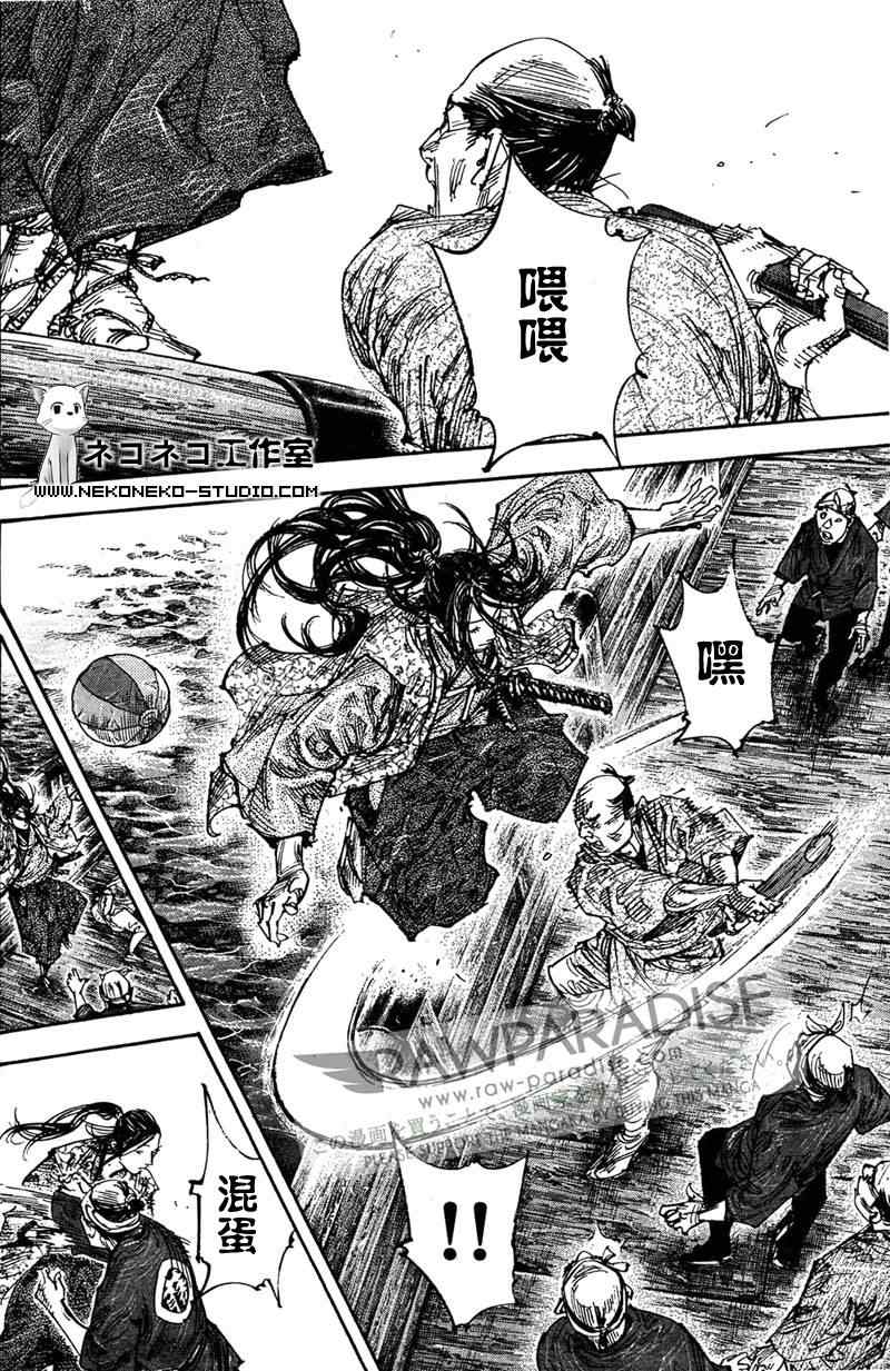 《浪客行》漫画最新章节第296话免费下拉式在线观看章节第【6】张图片