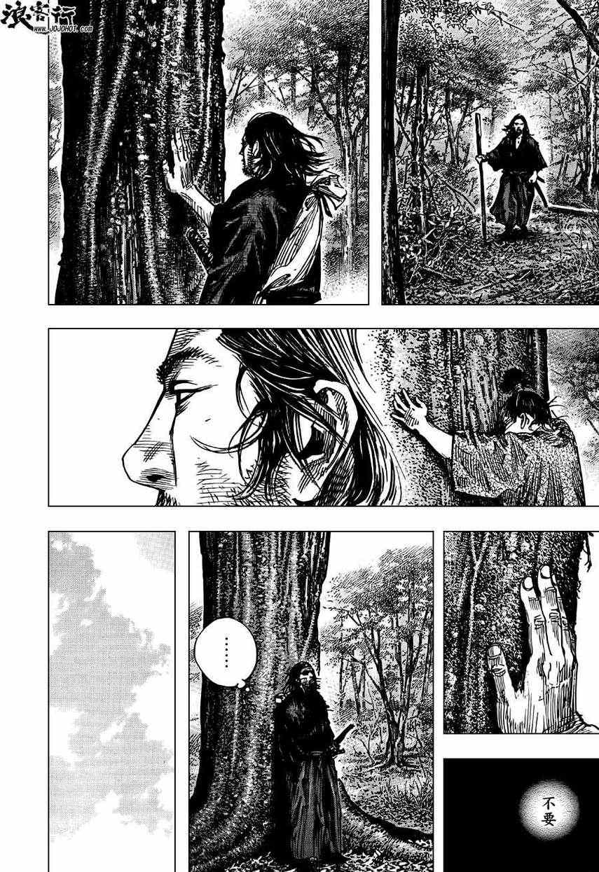 《浪客行》漫画最新章节第303话免费下拉式在线观看章节第【28】张图片