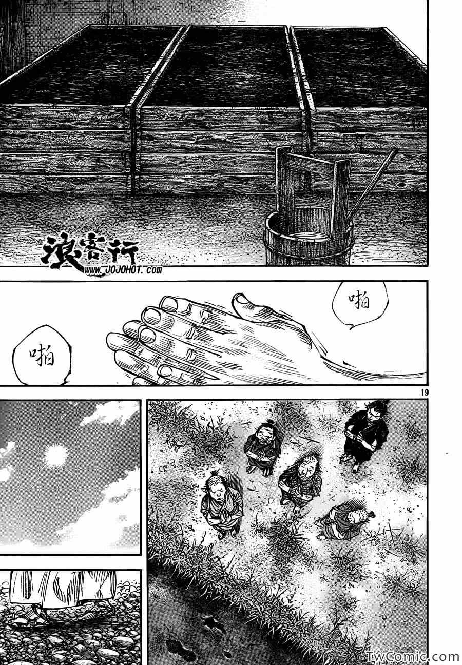 《浪客行》漫画最新章节第317话免费下拉式在线观看章节第【19】张图片