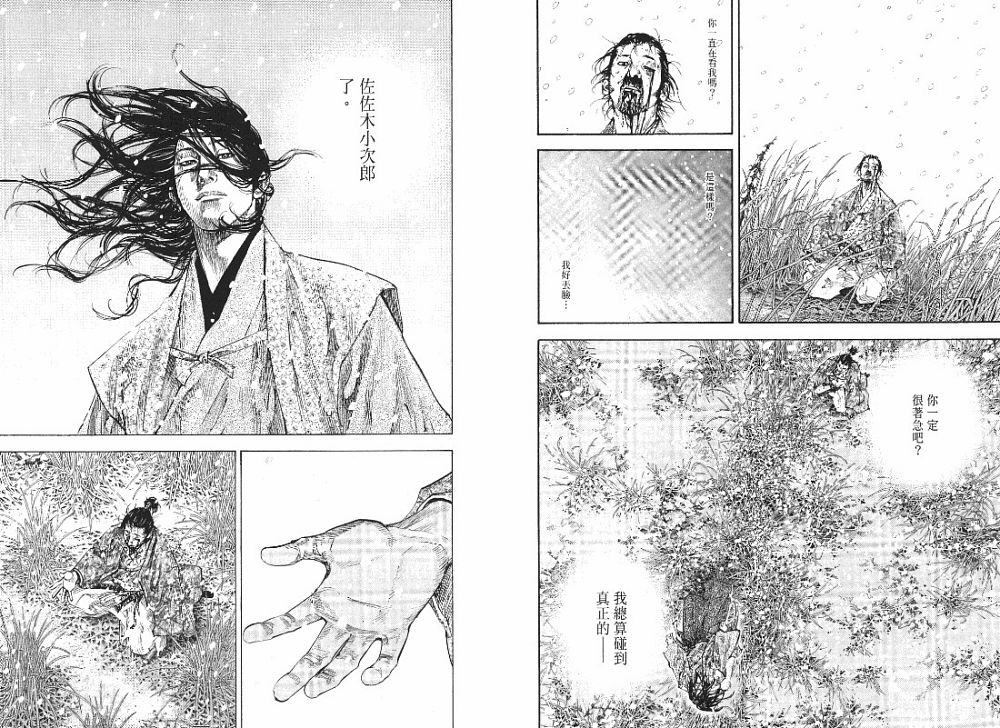 《浪客行》漫画最新章节第23卷免费下拉式在线观看章节第【12】张图片