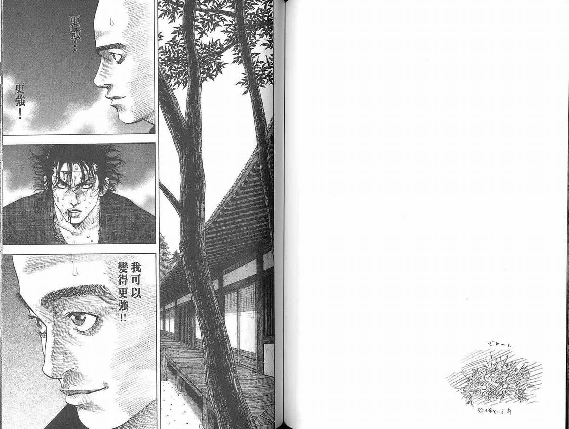 《浪客行》漫画最新章节第5卷免费下拉式在线观看章节第【71】张图片