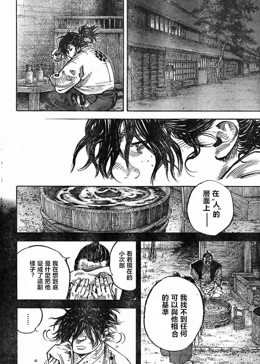 《浪客行》漫画最新章节第327话免费下拉式在线观看章节第【6】张图片