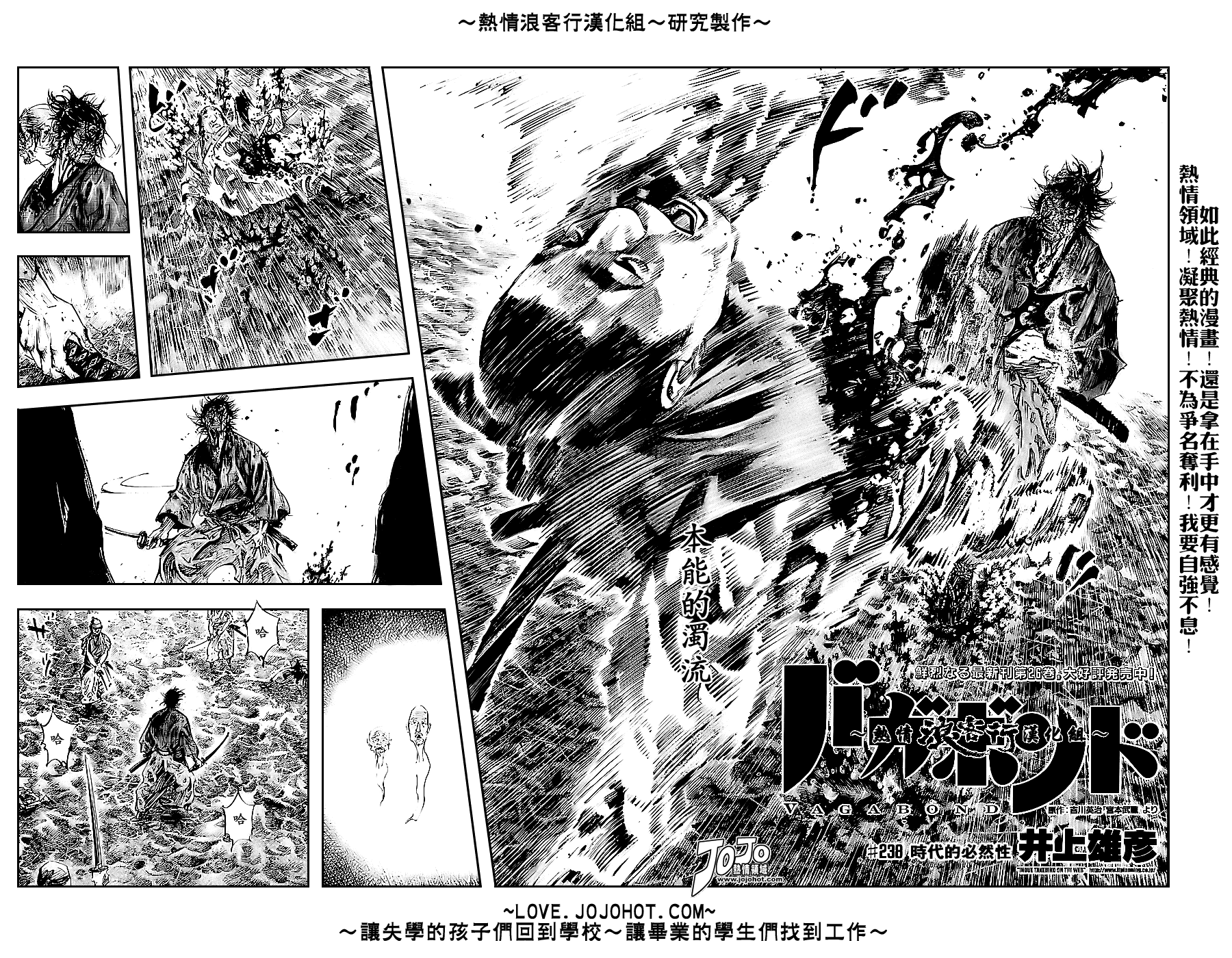 《浪客行》漫画最新章节第238话免费下拉式在线观看章节第【2】张图片