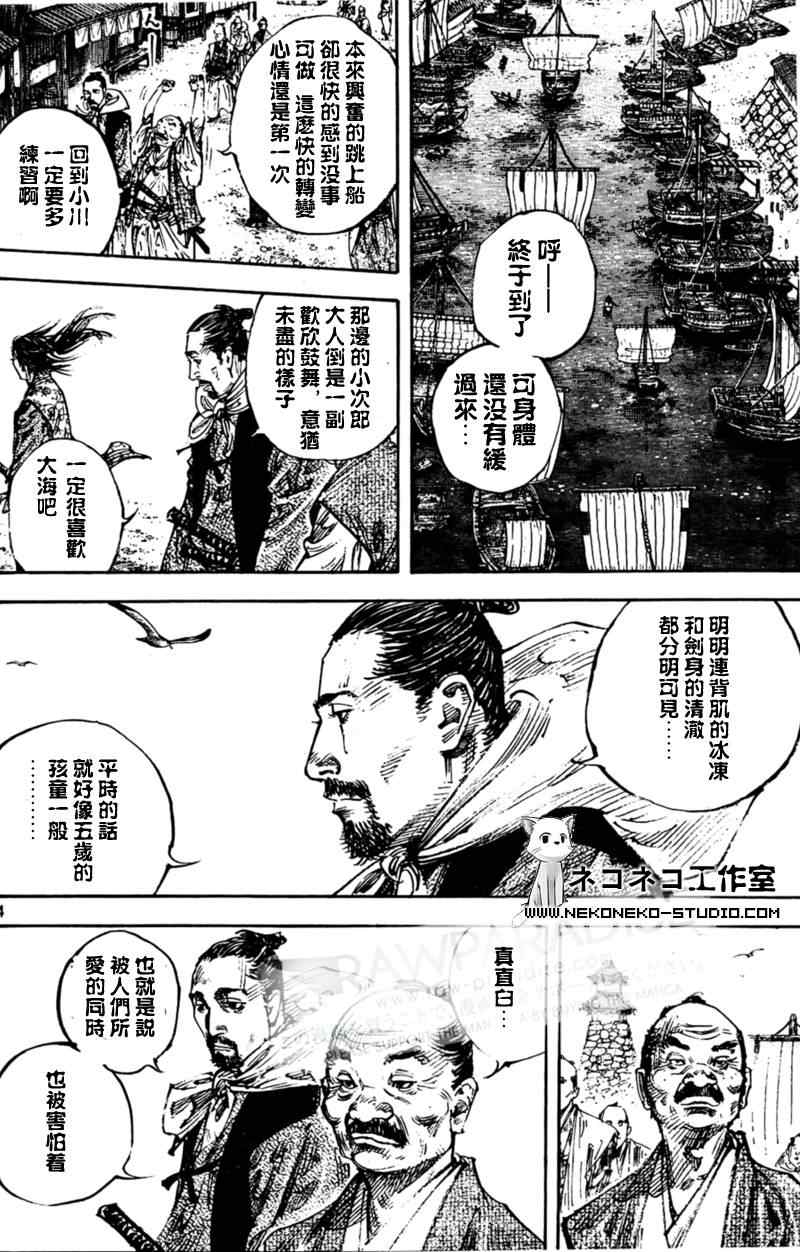 《浪客行》漫画最新章节第295话免费下拉式在线观看章节第【4】张图片