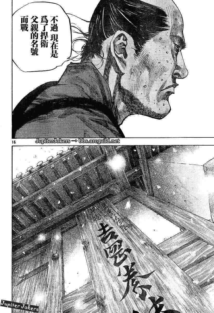 《浪客行》漫画最新章节第217话免费下拉式在线观看章节第【15】张图片