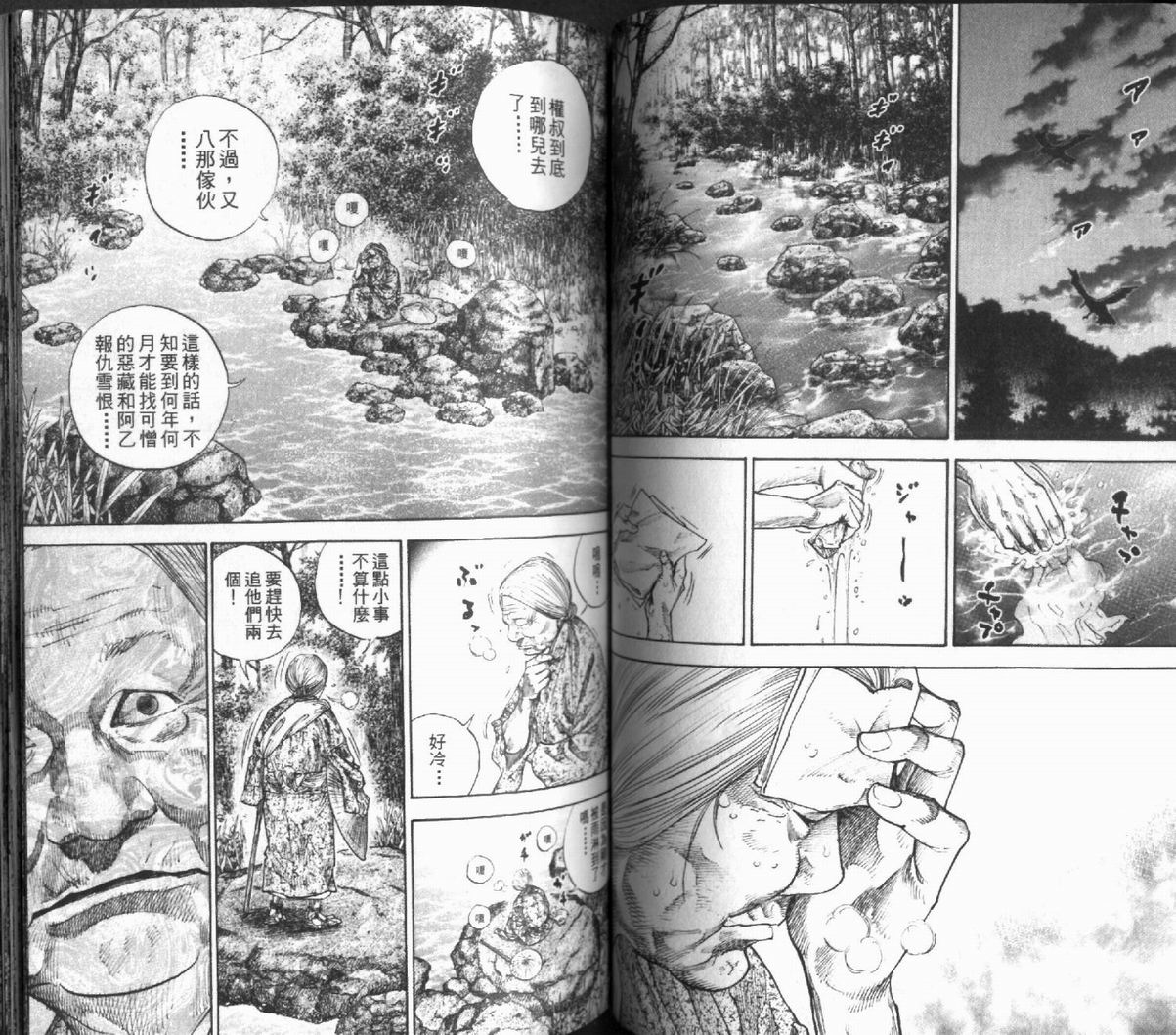 《浪客行》漫画最新章节第12卷免费下拉式在线观看章节第【58】张图片