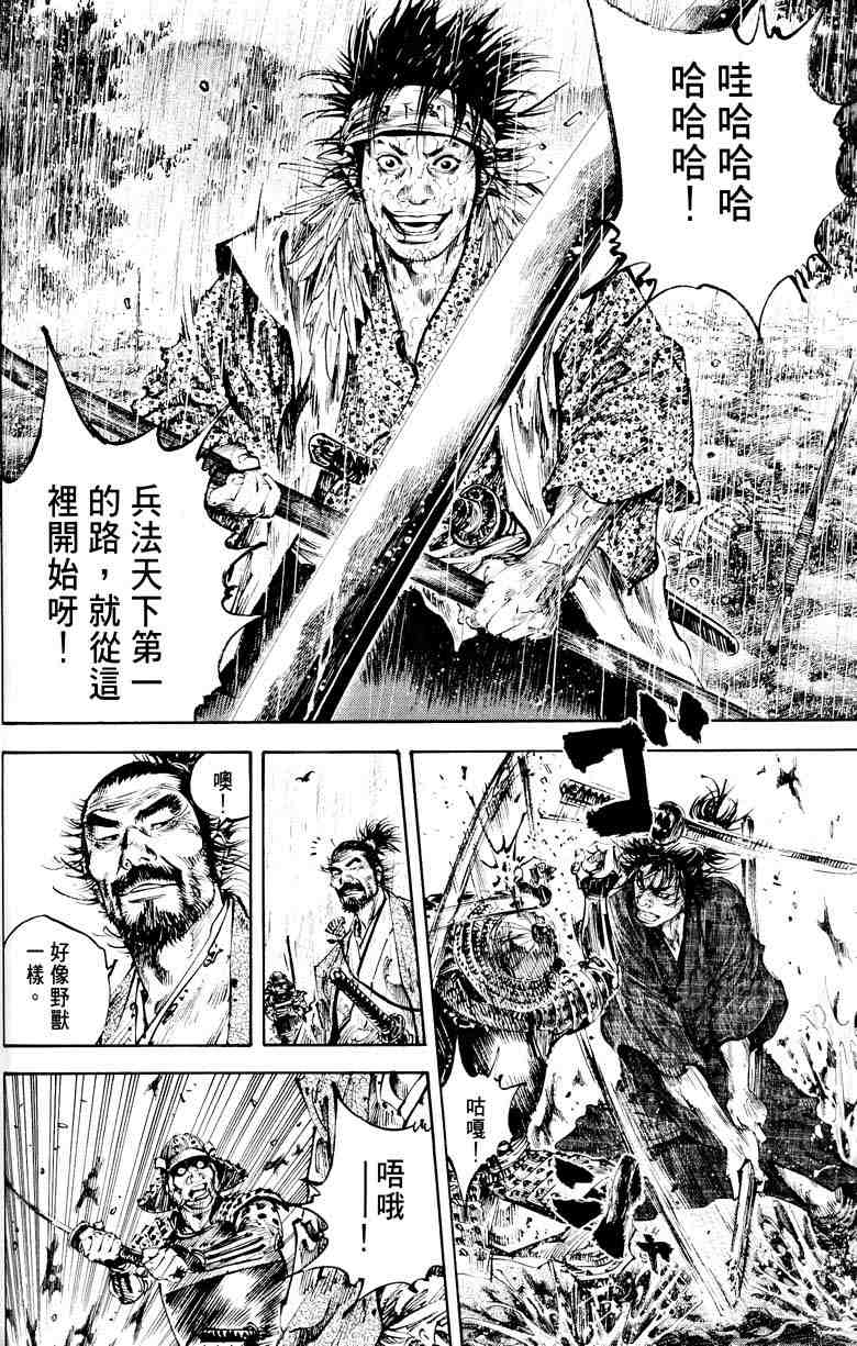 《浪客行》漫画最新章节第18卷免费下拉式在线观看章节第【119】张图片