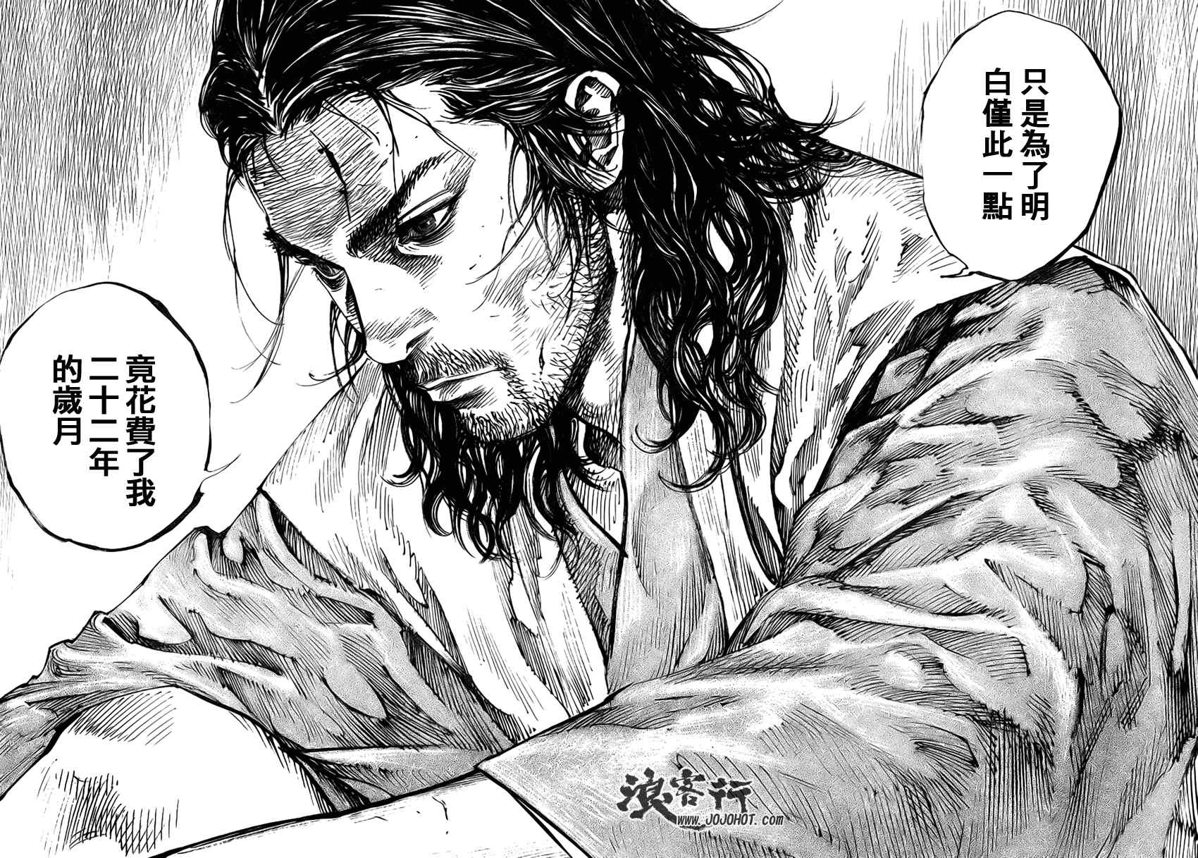 《浪客行》漫画最新章节第265话免费下拉式在线观看章节第【12】张图片