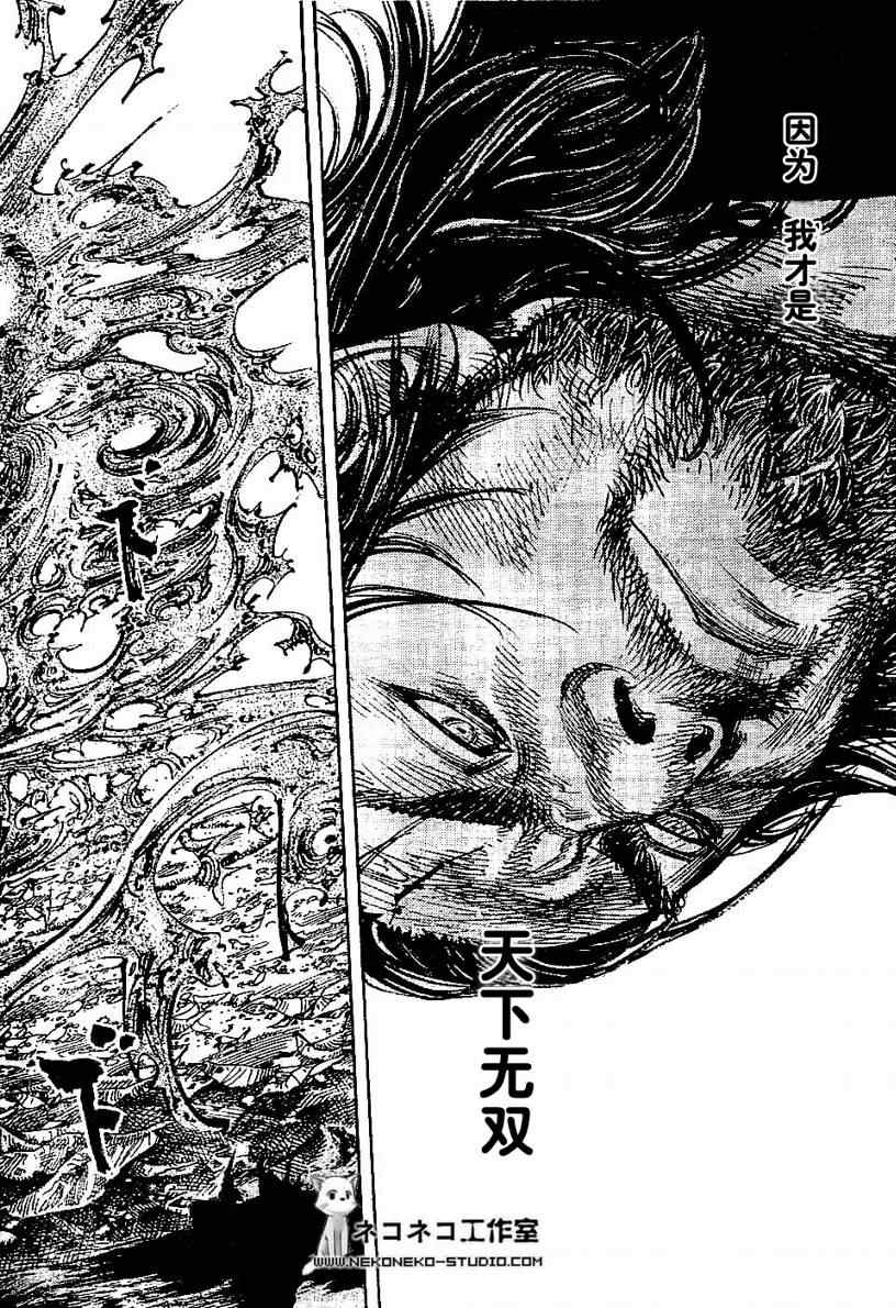 《浪客行》漫画最新章节第280话免费下拉式在线观看章节第【13】张图片