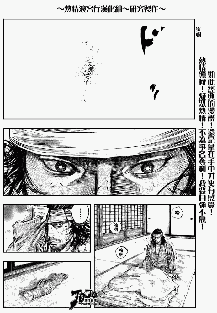 《浪客行》漫画最新章节第250话免费下拉式在线观看章节第【13】张图片