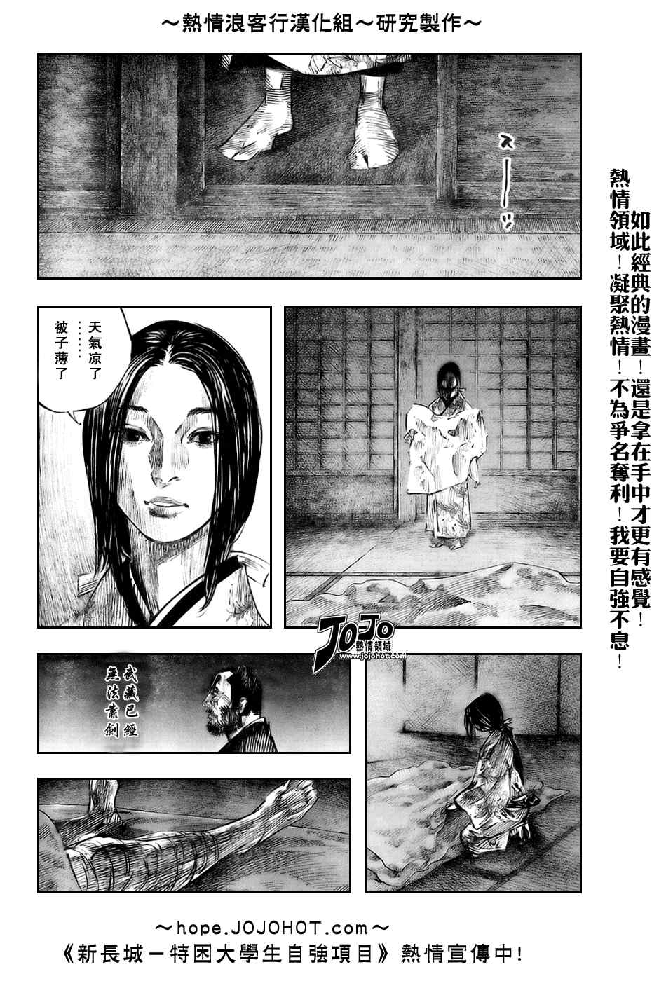 《浪客行》漫画最新章节第247话免费下拉式在线观看章节第【12】张图片